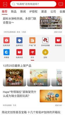 中外玩具网图1