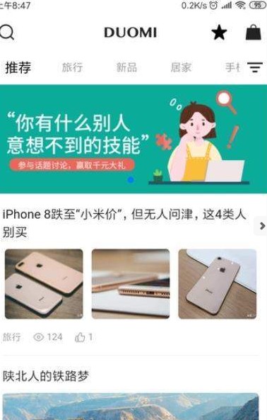 多米sale官方版手机版app图2