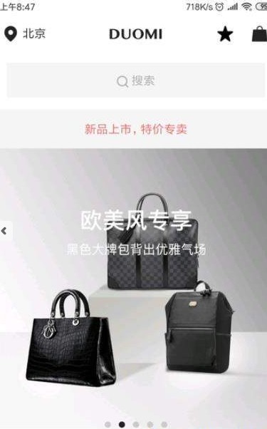 多米sale官方版手机版app图3