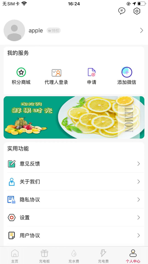 惠购亿家手机版app图2