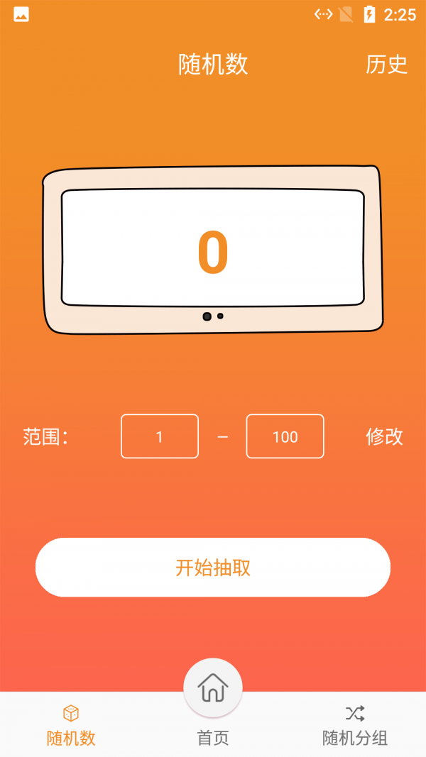 启明星抽签图3