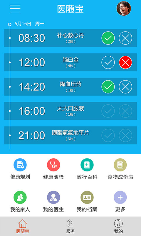 医随宝手机版图2