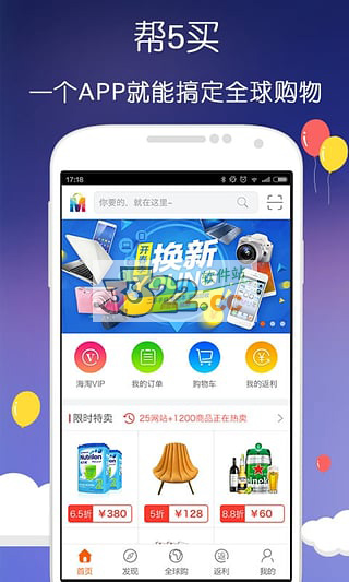 帮海贝拼团图1