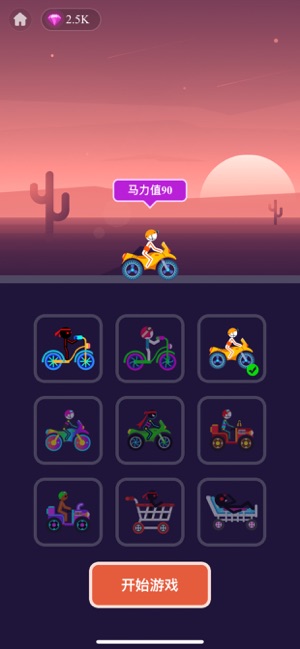 柴火人冲刺图3