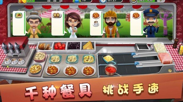模拟餐厅图1