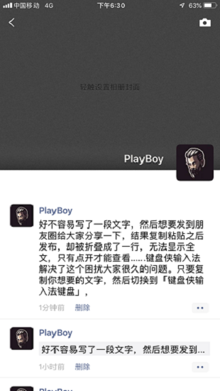 键盘侠不折叠输入法app安卓版图3