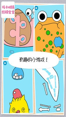 托卡城镇照顾宝宝图2