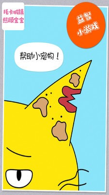 托卡城镇照顾宝宝图1