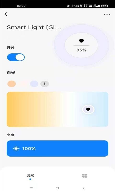 唯宝智能app手机版下载截图1