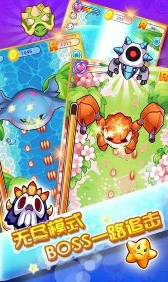 蜡笔向前冲官方版图4