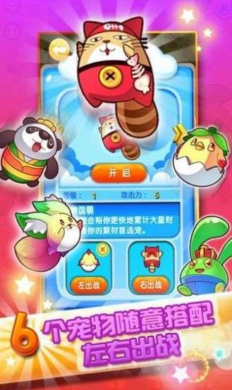 蜡笔向前冲官方版图1