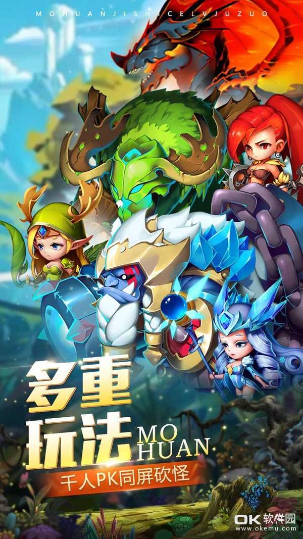 魔唤图3