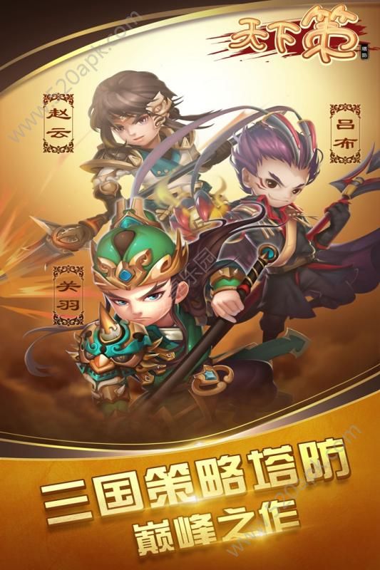 天下策隋唐霸业图1