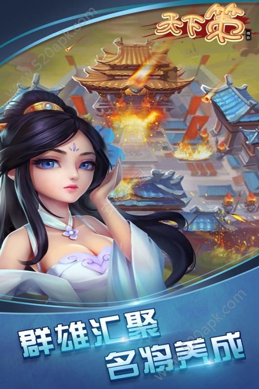 天下策隋唐霸业图2