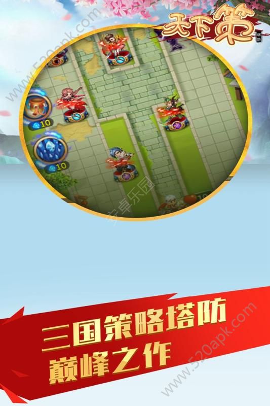 天下策隋唐霸业图3