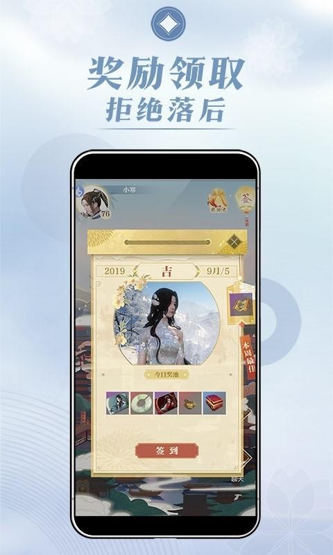 匣中逆水寒app官方版图4