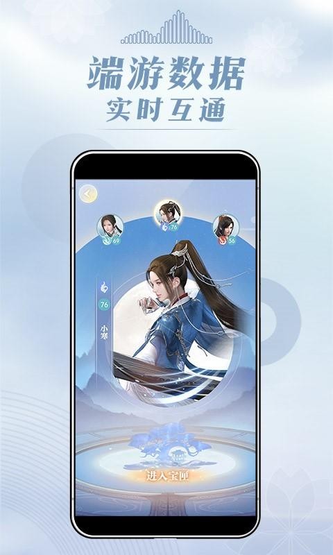 匣中逆水寒app官方版图1