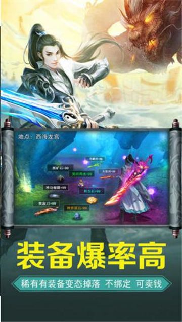大话仙境图3