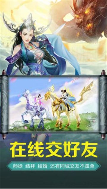 大话仙境图2