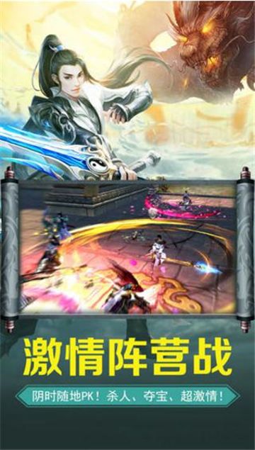 大话仙境图1