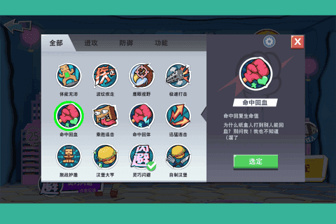 纸盒人大作战游戏