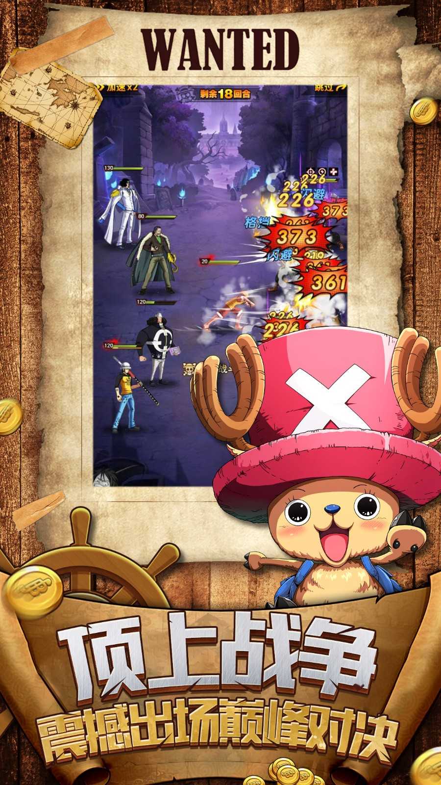航海新世界图2