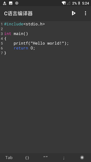 c语言编译器手机版图4
