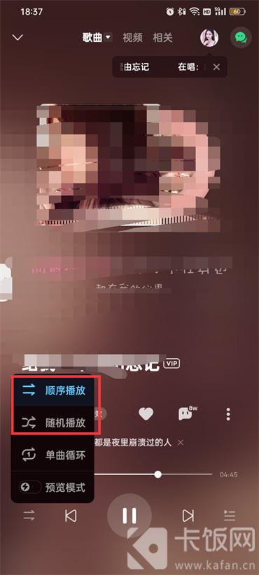 酷狗音乐如何取消单曲循环