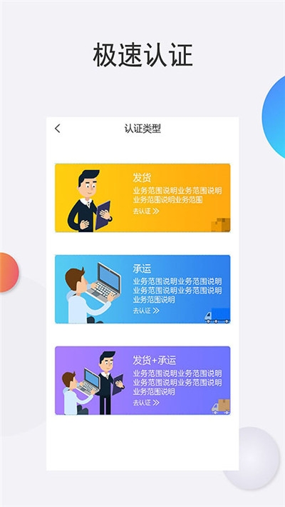 兖矿智慧司机端图1