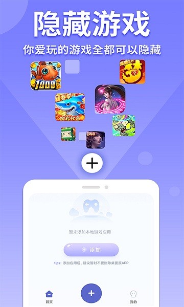隐藏游戏计算器免费版图2