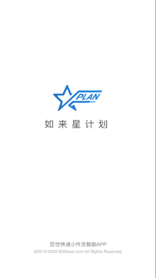 如来星计划图3