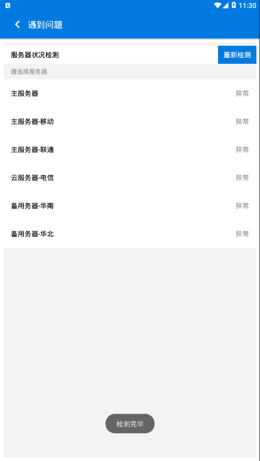 如来星计划图2