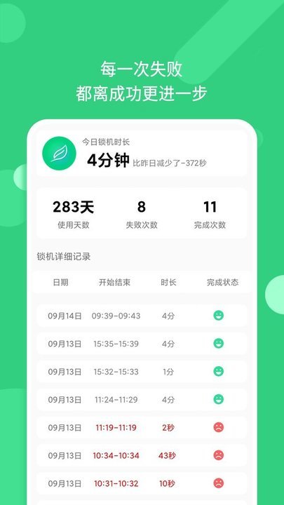 锁屏倒计时app第2张截图