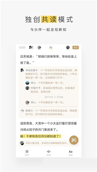 网易蜗牛读书专享版图1