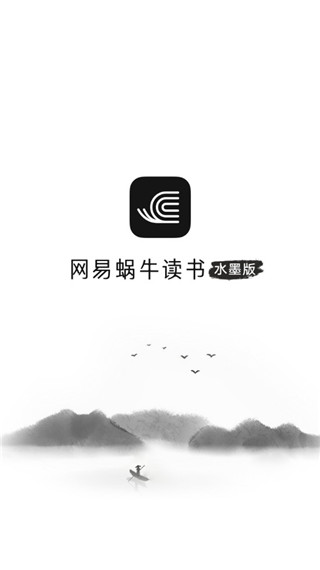 网易蜗牛读书专享版图2