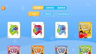 斑达云课app图4