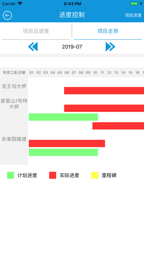 悦监理软件截图2