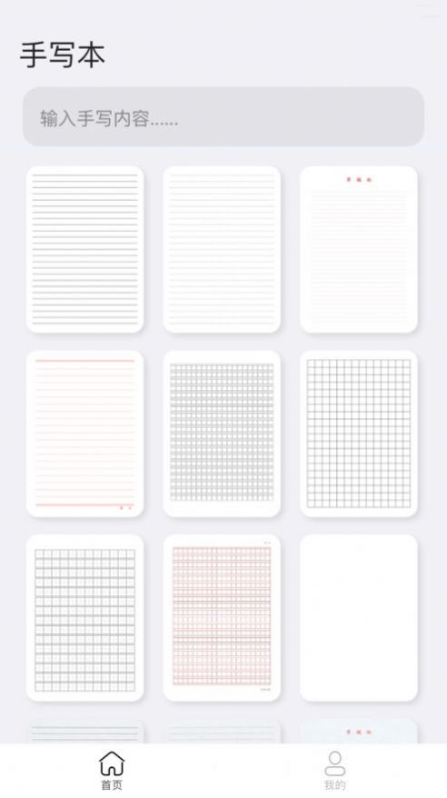 截图2