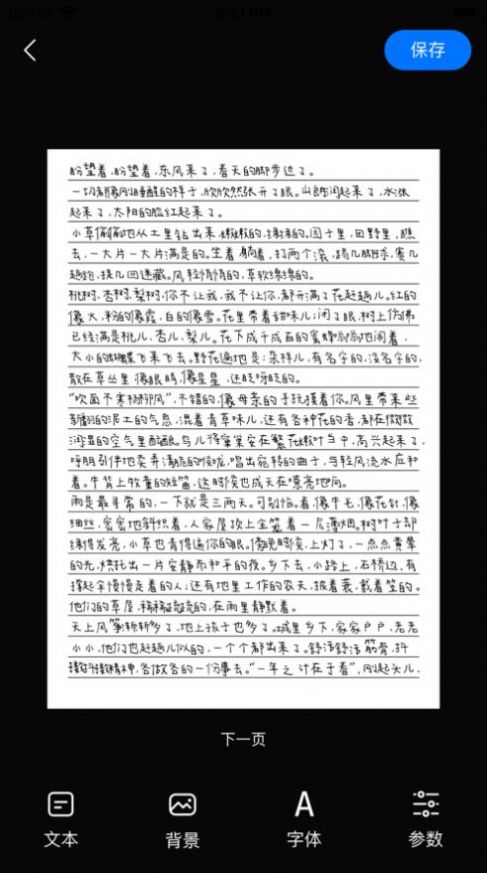 截图3