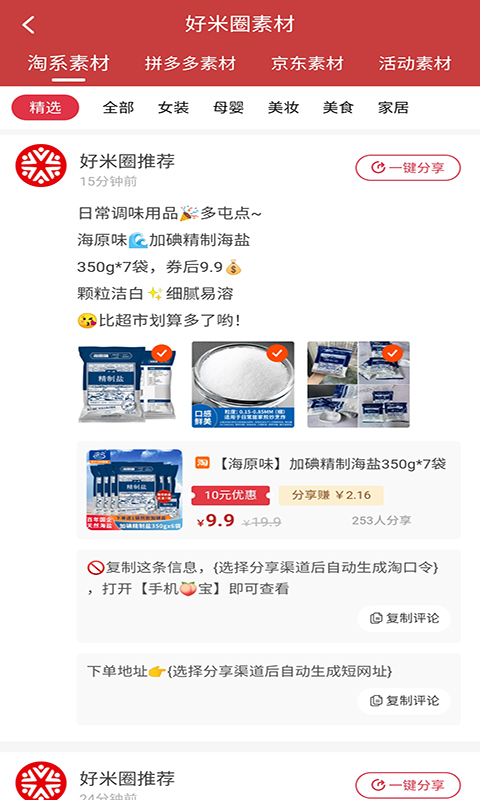 截图4
