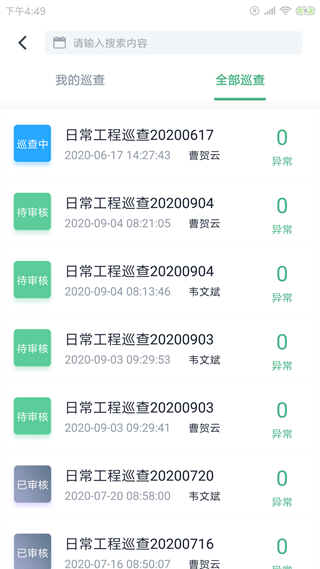 截图2