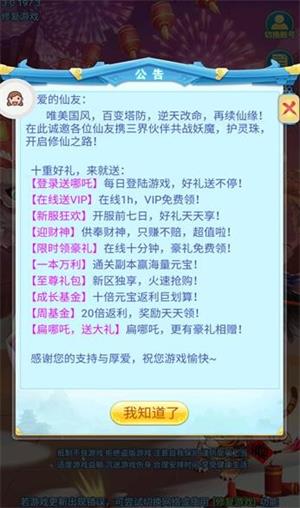 奇兵特攻队图2