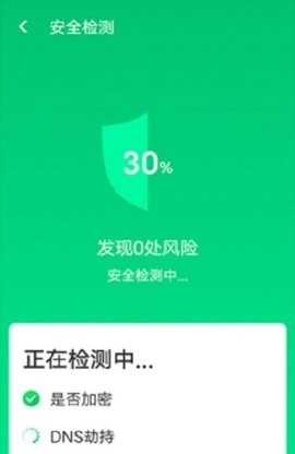 疾速WiFi大师图3