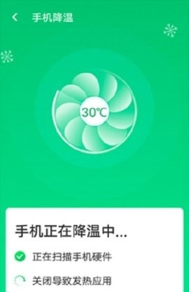 疾速WiFi大师图2