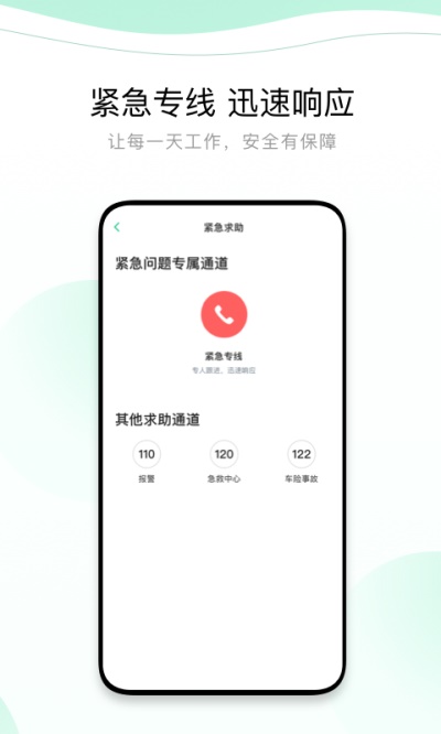 有鹏司机app软件司机端图4