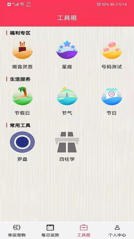 易潮流app官网版图3