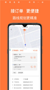 顺路直递骑手图2