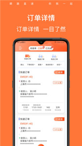 顺路直递骑手图3