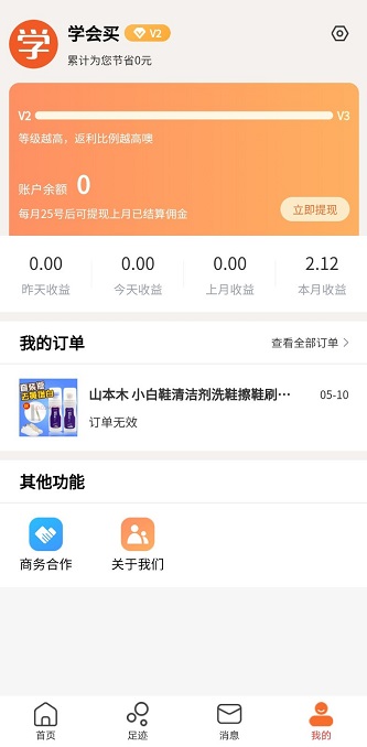 学会买图3