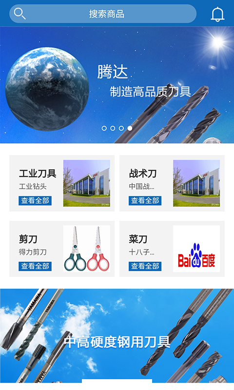 天音腾达图3